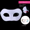 Máscaras de Navidad y Halloween, Máscaras Blancas de Pulpa de Media Cara, Máscaras en Blanco de Cara Completa para Niños para Pintar, Pintura Hecha a Mano DIY