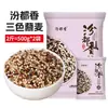 Fenduxiang Qinghai Nuevo 2.5kg Quinoa Tricolor Grano de Quinoa Grado Uno Grano Entero Sustituto de Comida Avena 0.5kg Mayoreo