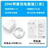 O Novo Carregador Padrão Nacional Pd30W é Adequado para Celulares Apple 8-17 e é Totalmente Compatível com o Conjunto de Carregamento Apple Certificado 3C