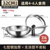 Wok especial para cocina de inducción cóncava, de grado alimenticio, de acero inoxidable 316 engrosado, sin revestimiento, antiadherente, de fondo redondo