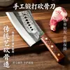 Cuchillo Tradicional Forjado de Siete Estrellas de Alta Resistencia, Cuchillo para Cortar Huesos, Cuchillo de Carnicero para Cortar Huesos Grandes, Hecho de Acero al Manganeso, Herramienta Forjada de Una Pieza