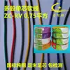 Fio eletrônico macio de núcleo único e múltiplas veias retardador de chamas marca Rongcable RV0.75 quadrado cobre puro fio nacional instrumento