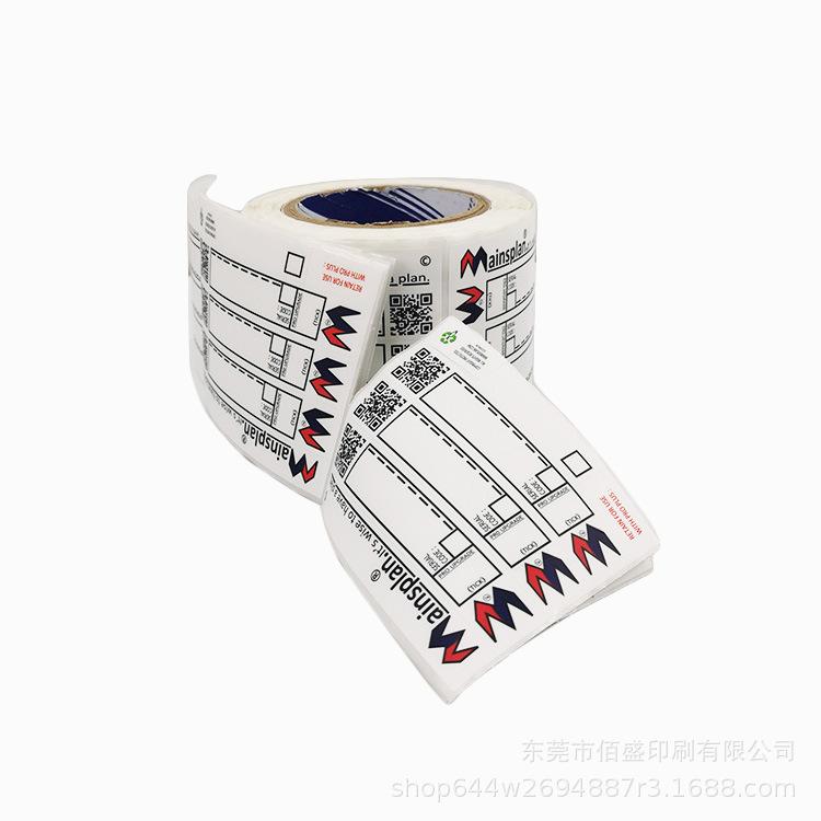 可变数据不干胶-BS-026-3