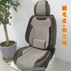 Nuevo Cojín de Asiento de Coche de Terciopelo Holandés Funda de Cojín de Asiento Integral Funda de Asiento de Coche de Felpa de Alta Calidad Elegante Universal para Todas las Estaciones