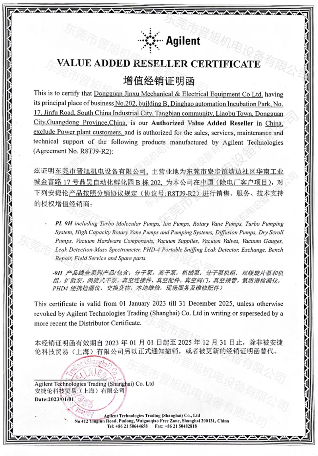 微信图片_20230425110551
