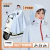 Capa de Chuva Completa Yan para Veículos Elétricos, Atualização Nova, Janela Transparente Visível de 260 graus, Contra Chuva Torrencial, Poncho de Chuva para Ciclismo Adulto