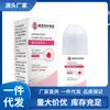 Atacado do fabricante: Água desodorante do Grupo Farmacêutico Guoyi para remover o odor das axilas, 30ml, disponível para dropshipping