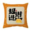 Almohada de Año Nuevo 2026 Tendencia Nacional Cojín para Coche Regalo de Festival de Primavera Que Atrae la Fortuna Dibujos Animados Festivos Anime Almohada Logo Corporativo