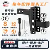 Enganche de Remolque Ajustable de 6 Pulgadas con Cuadrado de 2.5", Bola de 2" y 2-5/16", Brazo de Remolque, 22000 Lbs