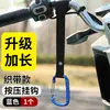 Gancho Fuerte sin Taladro para Vehículos Eléctricos, Gancho Universal Específico para Motocicleta, Gancho Multifuncional para Casco Montado en la Parte Delantera