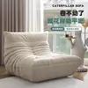 Sofá perezoso Caterpillar, adecuado para acostarse y dormir, para dormitorio, balcón, tatami, sofá individual moderno, sillón sofá estilo ins