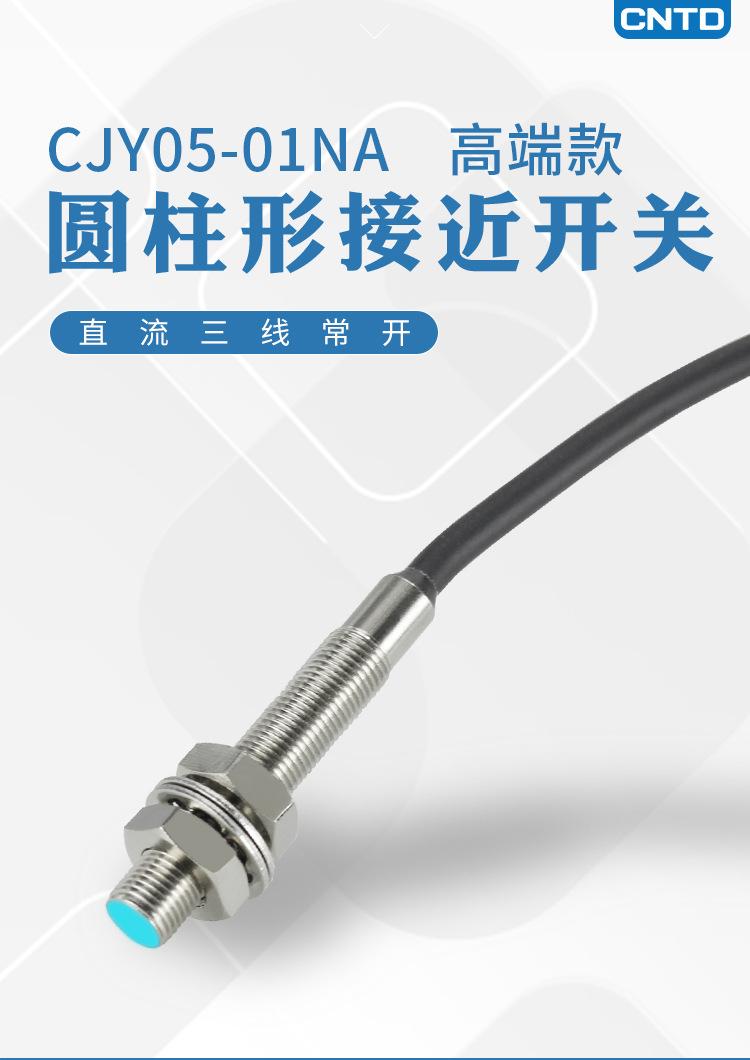 CJY05详情_01.jpg