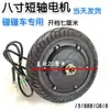 Pulgada Motor sin escobillas Vatio Accesorios Motor Rueda de accionamiento de alta velocidad Cubo de rueda Cuadrado Coches de choque para niños Con dientes 350 Otro