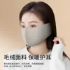 Mascarilla Shumeijia Otoño e Invierno con Forro de Lana, Cortavientos y Cálida, Protección contra el Frío al Aire Libre, Mascarilla de Protección Solar para Cara Completa con Protección para los Oídos
