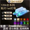 1206 LED SMD Luz Blanca Roja Azul Verde Color Fantasía Monocromático Serie a Todo Color Diodo Emisor de Luz LED Baja Potencia