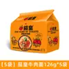 Emperador de Tomate Unificado Fideos de Huevo de Tomate de Xinjiang Fideos Instantáneos Bolsa Caja Completa Tomate Tomate Amarillo Fideos de Res Fideos Instantáneos Ramen