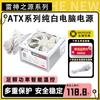 Fuente Thor Blanco Puro ATX-600 Clasificada 500W Blanco Silenciosa PC de Escritorio Host de Computadora Fuente de Alimentación
