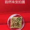 Pegatina de Teléfono de Oro Puro de Buena Suerte Año de la Oveja de Dibujos Animados, Tres Ovejas Traen Prosperidad Pegatina Trasera de Lámina de Oro, Regalo Promocional de Evento en Vivo de Año Nuevo