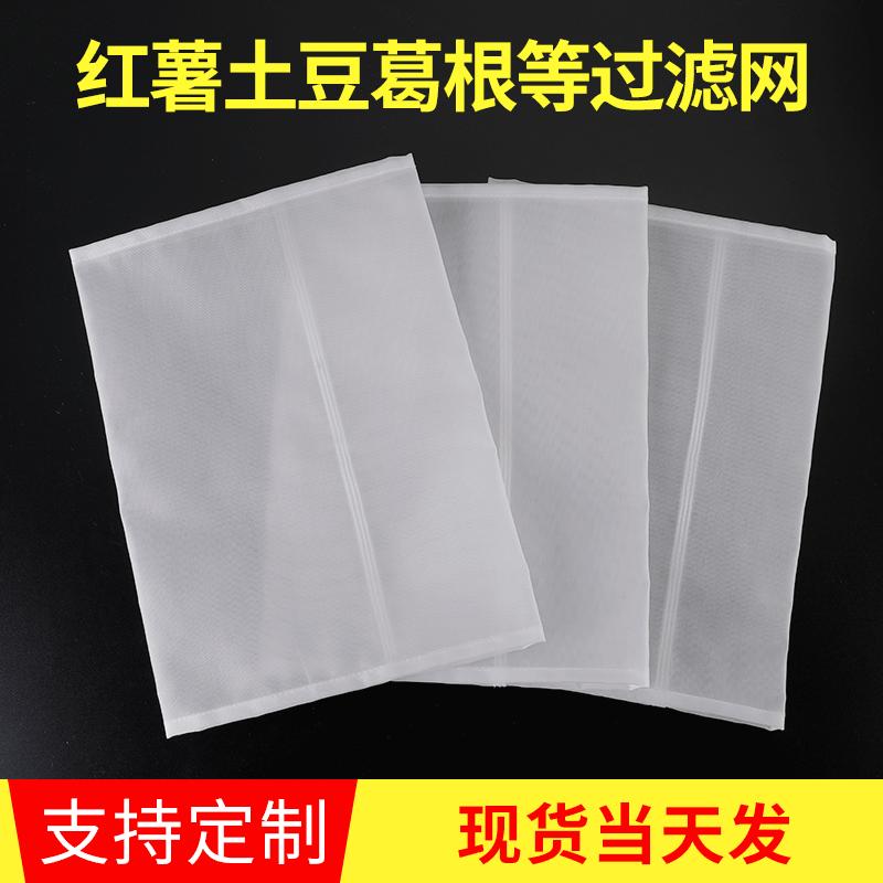红薯土豆葛根等过滤网