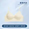 Sujetador Invisible sin Espalda para Mujeres con Poco Busto, Copa Fija, Sin Costuras, Delgado, Transpirable