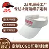 Sombrero de copa vacío para deportes al aire libre, estampado de algodón puro, personalizado y elegante de Amazon Factory, sombrero para el sol deportivo para maratón.