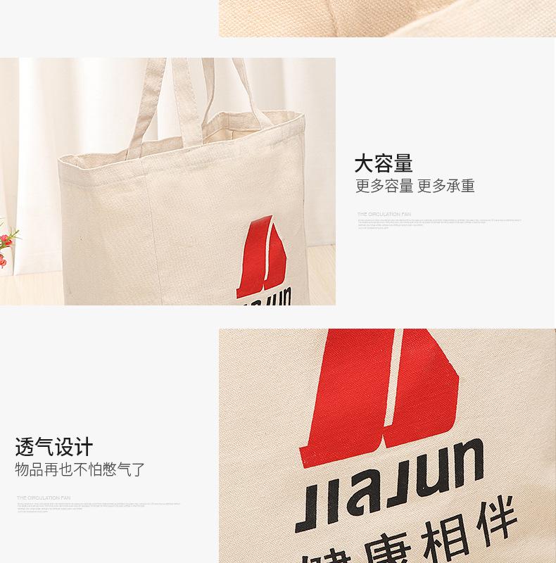 以航帆布手提袋爆款-改_19