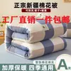 Algodón de Xinjiang, engrosado para abrigar, edredón de invierno 100% algodón, adecuado para primavera y otoño, uso en dormitorios estudiantiles, funda de edredón de algodón extraíble y lavable, disponible en tamaños individual y matrimonial