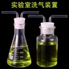 Botella Lavadora de Gases de Vidrio Dispositivo Lavador de Gases Botella Universal Botella Multifuncional Juego de Botellas Botella Recolectora de Gases Botella de Boca Ancha con Doble Agujero