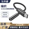 Cabo adaptador de áudio digital USB-C para DC3.5 cabo de áudio AUX com trança de nylon Lightning para DC3.5
