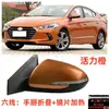 Adecuado para el conjunto de espejo retrovisor 2016-2024 Elantra para reflector Elantra