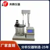 Probador de Antiemulsificación de Fluidos de Petróleo y Sintéticos Bwsr-6, Detector de Grado de Emulsificación de Aceite de Turbina