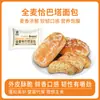 Pão Ciabatta Integral Refeição Substituta para Uso Comercial e Doméstico, Recheio Sabor Original Sanduíche de Café da Manhã Integral