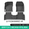 Adecuado para alfombrillas de suelo de coche Toyota Corolla/Levin 2019-2023, Alfombrillas de suelo totalmente ecológicas de TPE, Alfombrillas principales para maletero