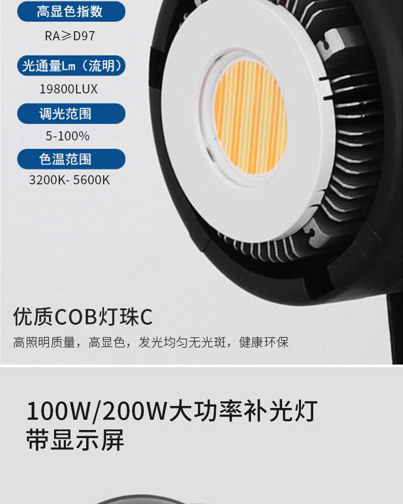 专业补光灯详情_06.jpg