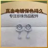 Joyería Hecha a Mano de Moda al por Mayor Accesorios DIY Pendientes de Perla para Mujer Montura Vacía Circonita Borla Pequeña Accesorios de Pendientes
