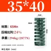 Módulo de Mola de Compressão Mola de Compressão Módulo Doméstico 65Mn Mola Tf Fio Plano de Alta Resistência Compressão Padrão Japonês Mola Retangular