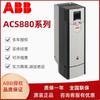 Convertidor de Frecuencia Trifásico Serie Abb Acs880 Acs880-01-12A6-3 5.5Kw Panel Estándar