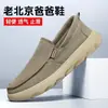 Sapatos casuais masculinos de lona respirável estilo Old Beijing, slip-on de sola macia, ultraleves, com sola grossa