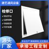 Cubierta de Inspección de Aleación de Aluminio en Stock Panel Decorativo Bandeja Techo Techo Magnético Tipo Bloqueo Pared Techo Pared Puerto de Inspección