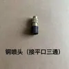 Boquilla Atomizadora Pulverizador de Micro-Neblina Dispositivo Automático para Riego de Flores Rociador de Riego Enfriamiento de Granjas Sistema de Riego por Micro-Rociado