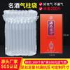 Bolsa de columna de gas para licor de 10 columnas de 27 cm, columna de burbujas, embalaje exprés para comercio electrónico, columna inflable, bolsa de embalaje amortiguadora a prueba de golpes