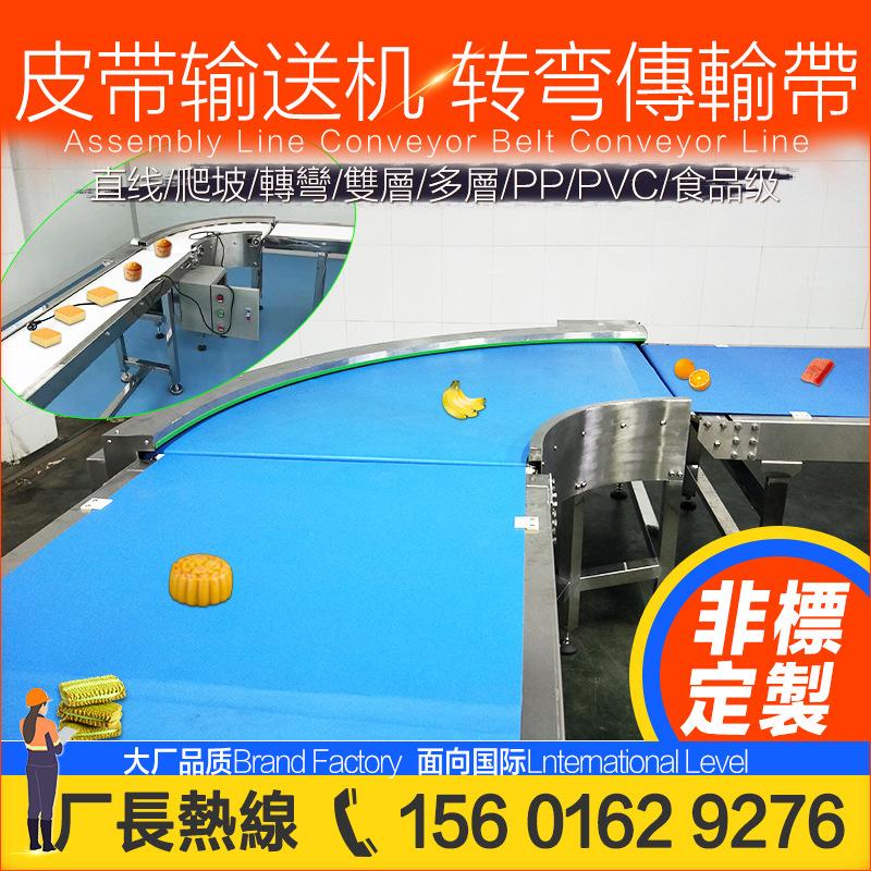 定制整厂输送线设备 皮带输送机 传输带 运输机上海