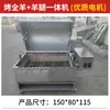 Forno Assador de Cordeiro Inteiro para Uso Doméstico, Máquina Assadeira de Cordeiro, Máquina Assadora de Cordeiro, Fogão Assador de Cordeiro Inteiro, Totalmente Automático para Uso Comercial, Frete Grátis