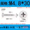 Tornillo autorroscante de acero inoxidable 304 cabeza avellanada fabricantes al por mayor cabeza plana punta de cruz cola de clavo diente de madera clavo de fibra KA diente grueso