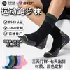 Muestra de Calcetines Deportivos Profesionales Personalización, Calcetines Especializados para Correr de Media Pantorrilla para Maratón, Calcetines de Bádminton con Etiqueta Reflectante Personalizada al por Mayor