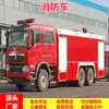 Sinotruk Howo Eje Trasero Doble 15.8 Toneladas Tanque de Agua Camión de Bomberos Fábrica de Origen Área de Fábrica Calle Rescate Camión de Bomberos