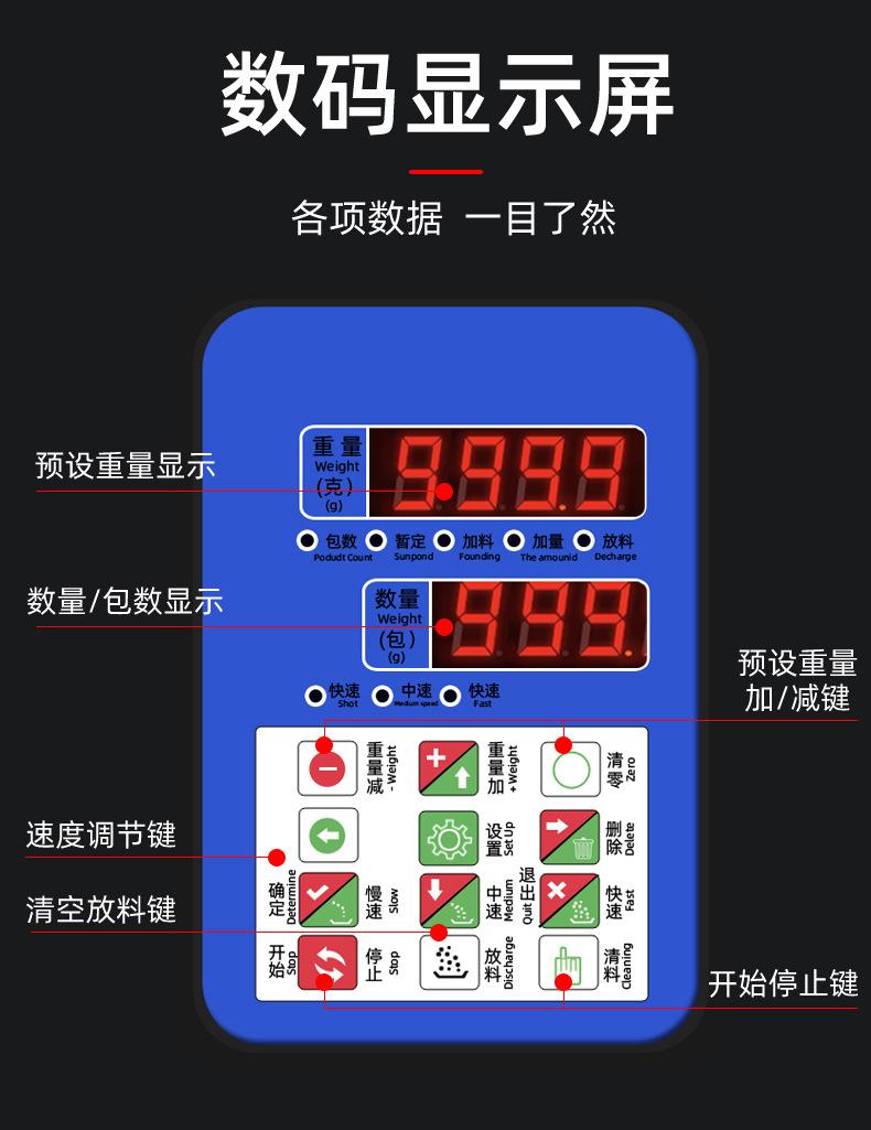 大容量分装机_10