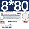 Juego de Pernos Galvanizados de Alta Resistencia Grado 8.8 con Cabeza Hexagonal Exterior Juego Completo de Tornillos, Tuercas y Combinaciones de Varillas Mm4M6M8-M24