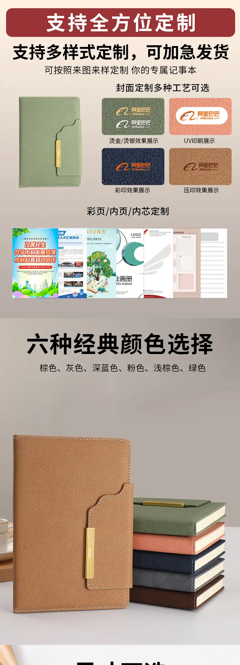 会议本