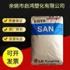 AS LG Yongxing 80HF fondo blanco alto flujo contenedor de alimentos pequeños electrodomésticos transparentes de plástico